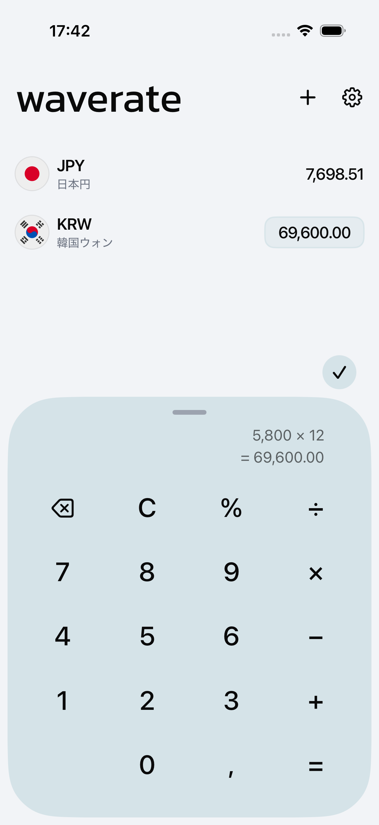 ひとつの金額をリスト上のすべての通貨に換算するWaveRateの計算機