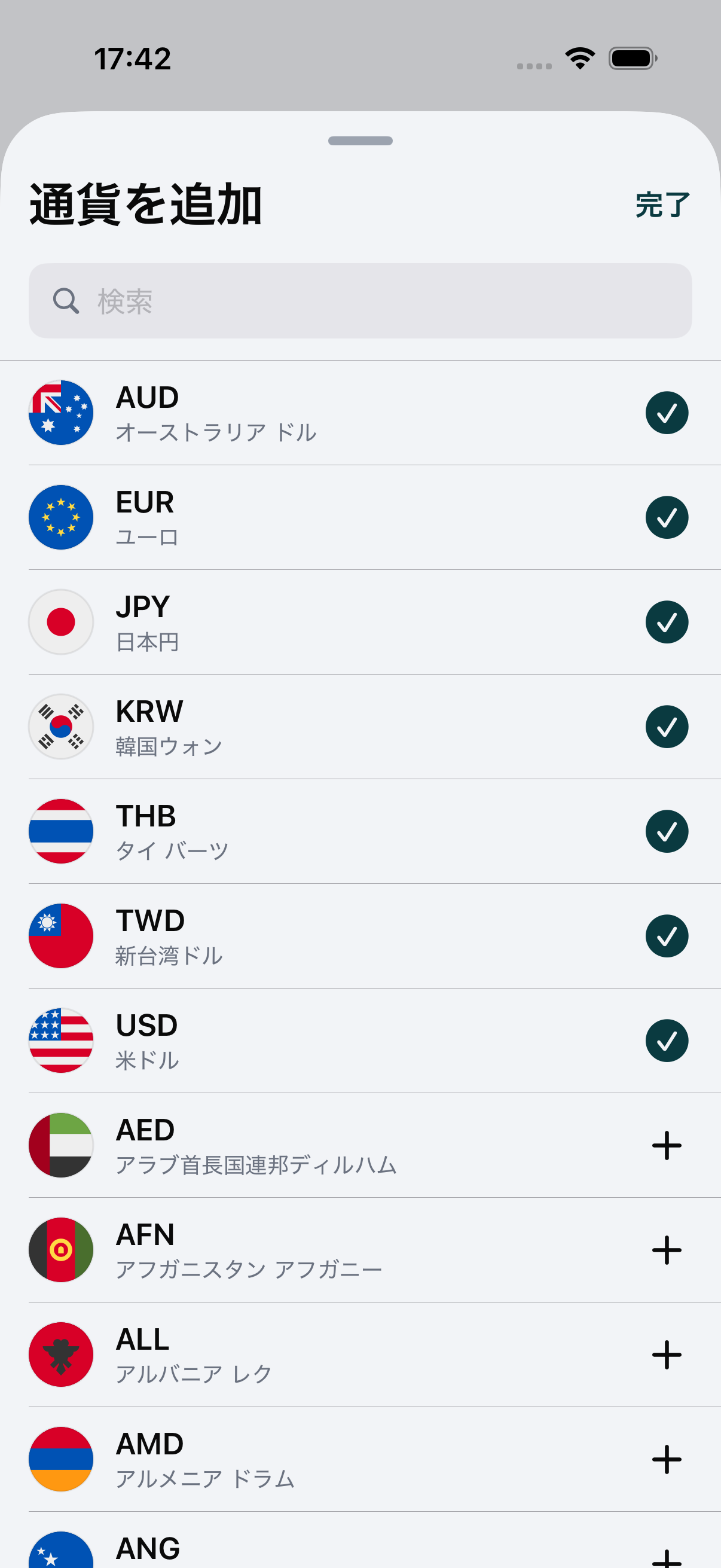 外国の店の通貨を検索してWaveRateのリストに追加する様子
