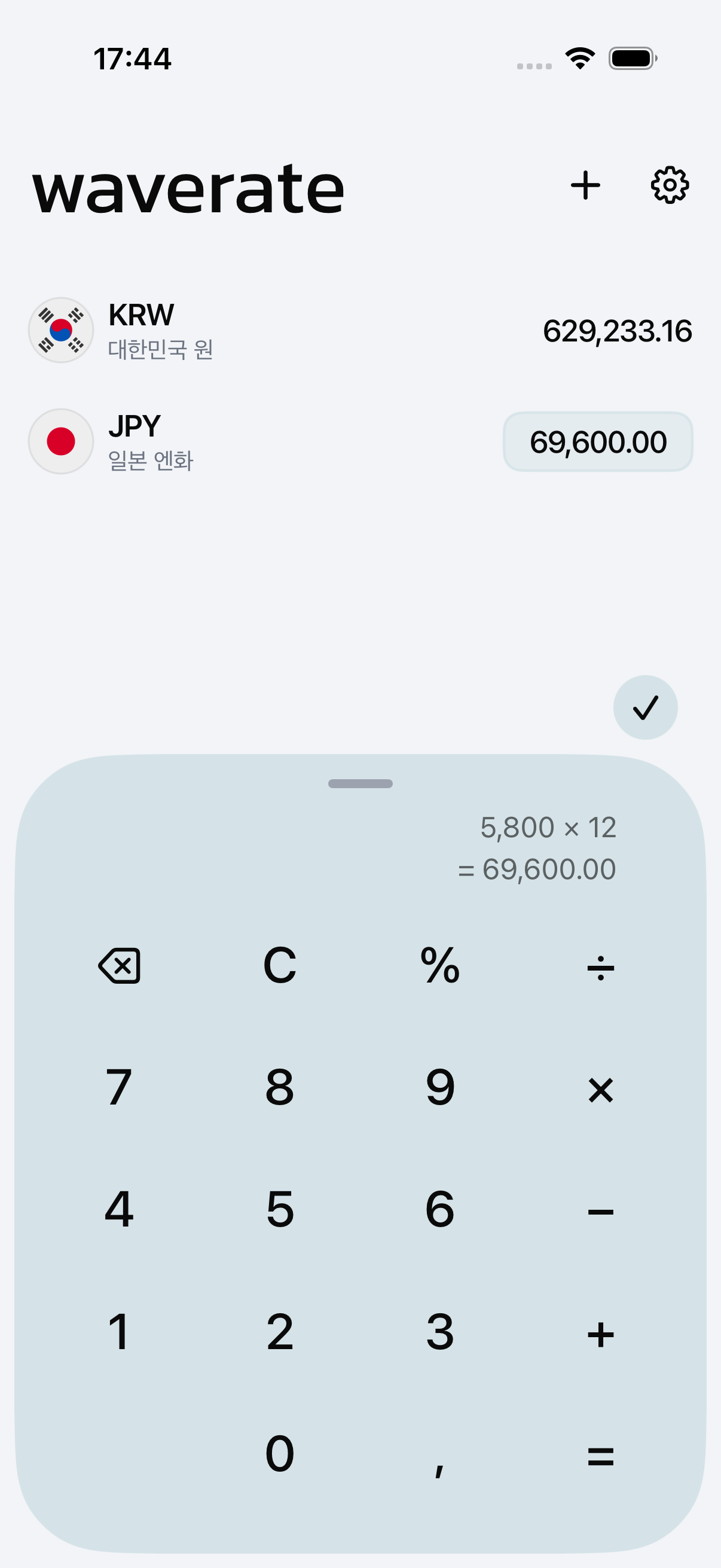 WaveRate의 계산기가 한 금액을 목록의 모든 통화에 환산하는 모습