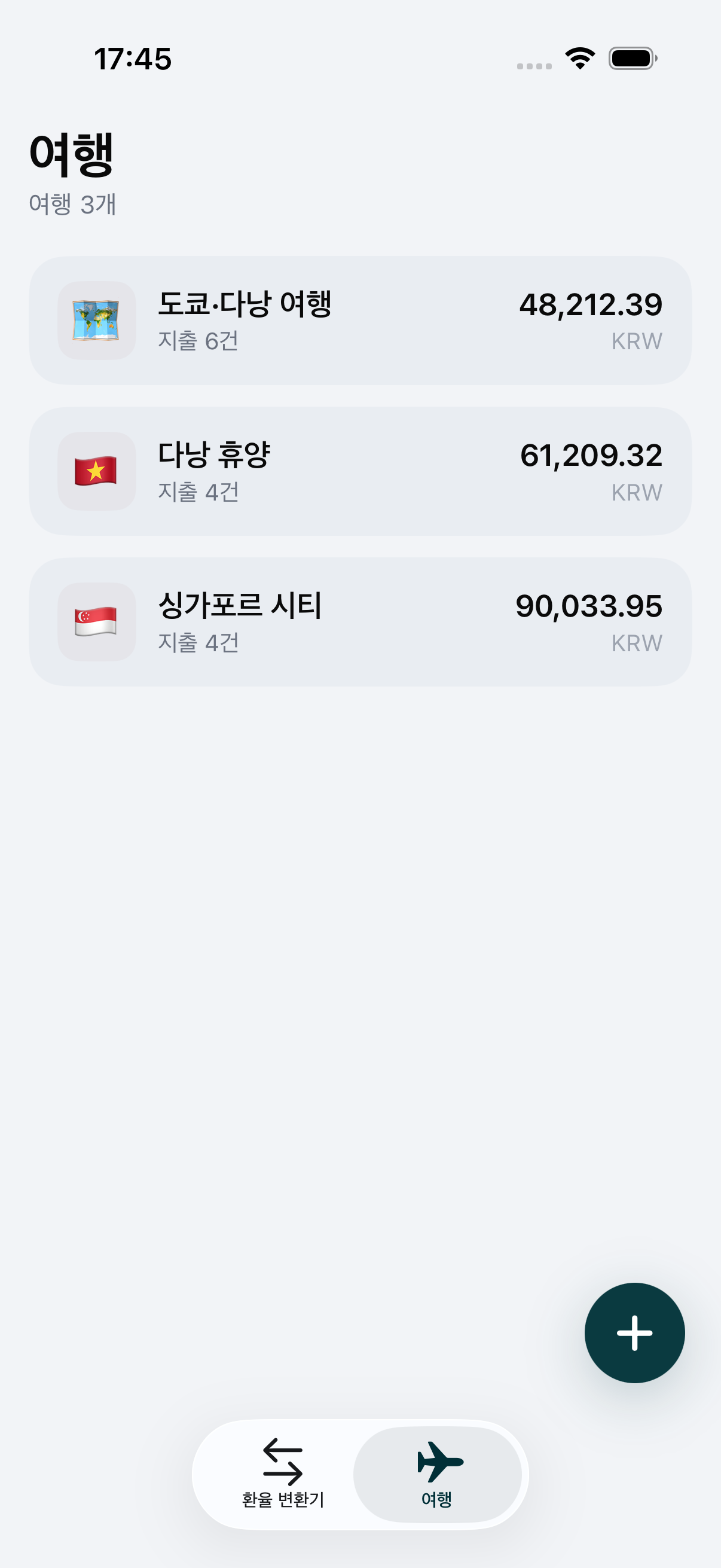 여러 여행과 각각의 총액이 나란히 보이는 WaveRate 여행 탭