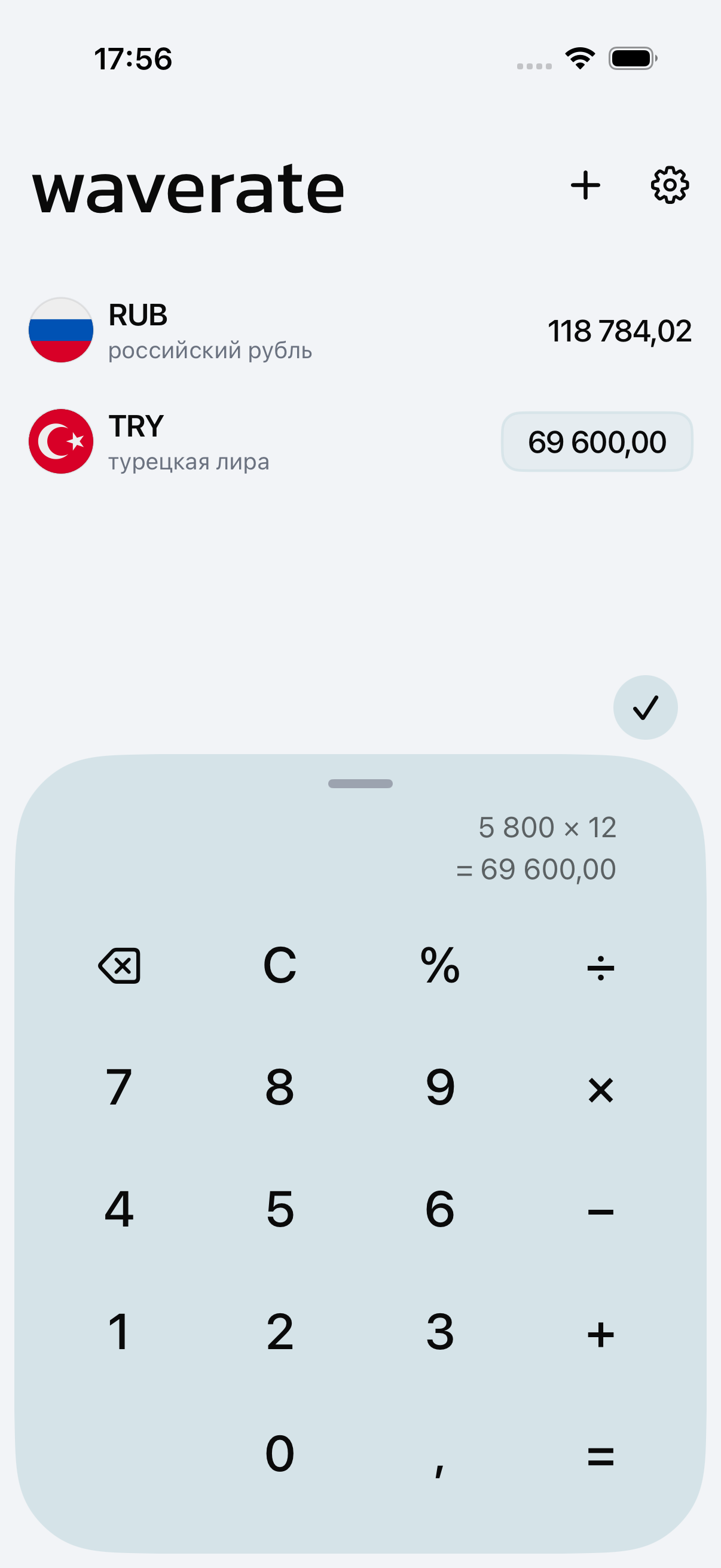 Калькулятор WaveRate пересчитывает одну сумму по всем валютам списка