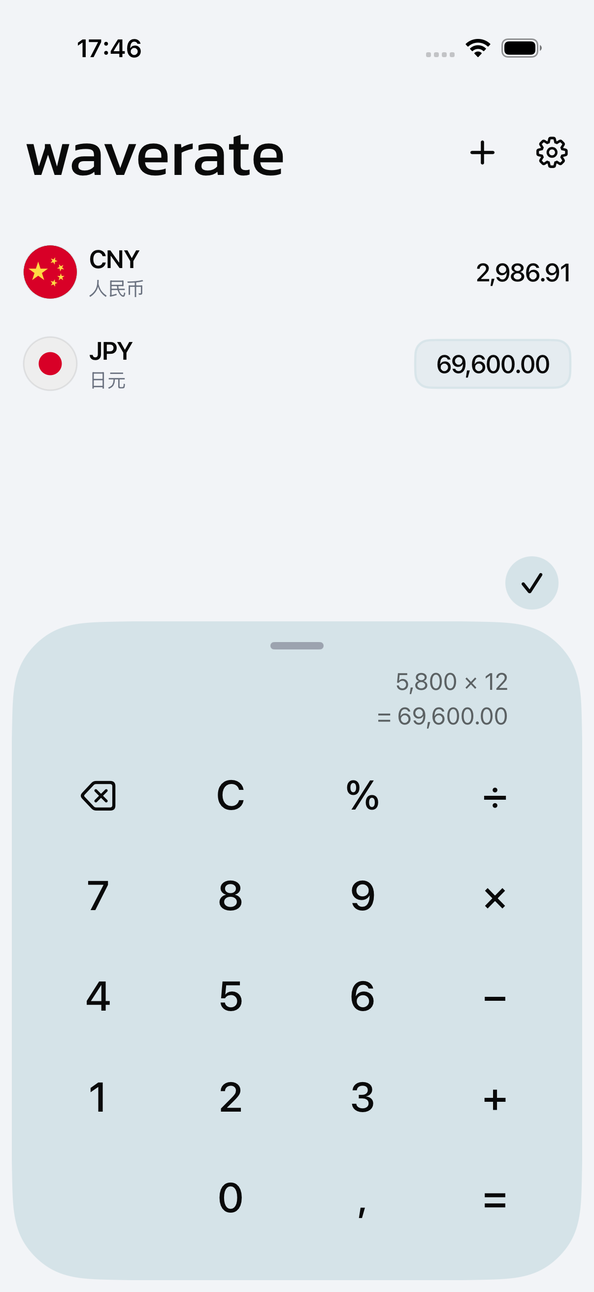 WaveRate 的计算器把一笔金额换算到清单上的每一种货币