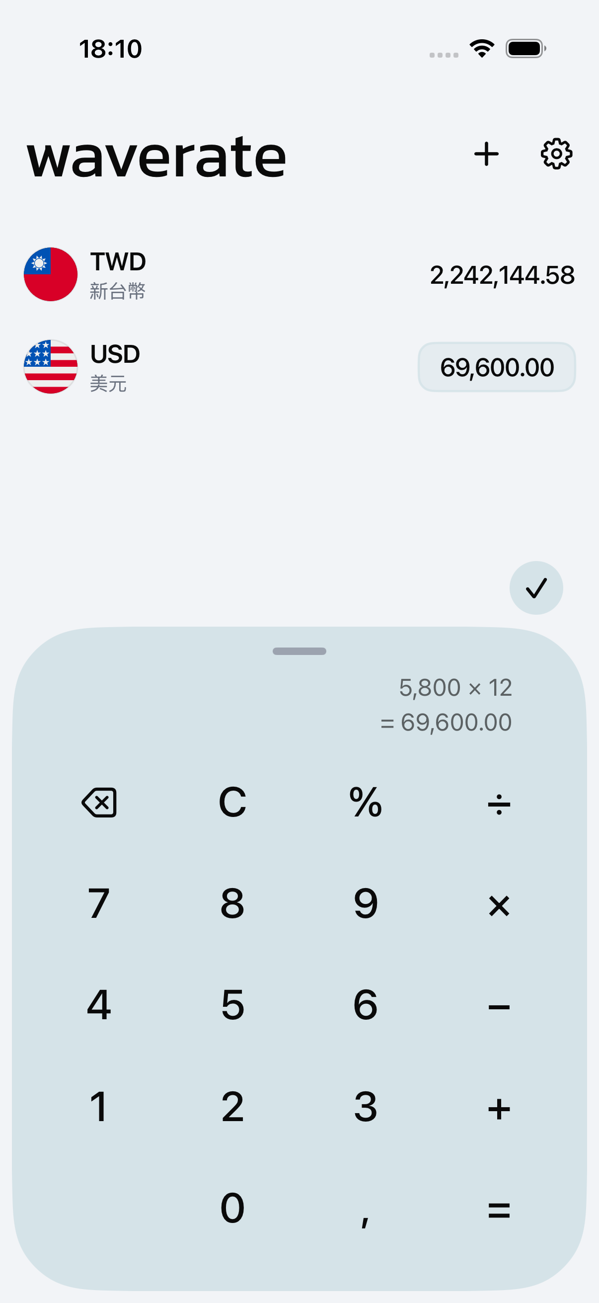 WaveRate 的計算機把一筆金額換算到清單上的每一種幣別
